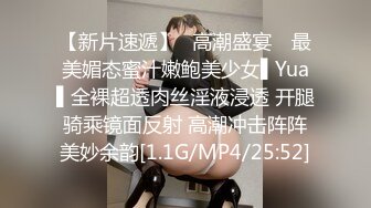 [MP4]极品学生网络招聘被迷奸调教▌瑶瑶 ▌口塞绳缚玩弄嫩穴 爆操征服尤物 羞辱狂射一嘴精液