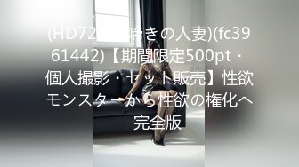 FC2PPV 1236775 すず18歳 アイドルの卵！顔バレNG！超絶美少女を好き放題ハメまくり！メリハリのあるエロい身体をビクつかせながら感じまくり！目隠し強制孕ませ中出し！