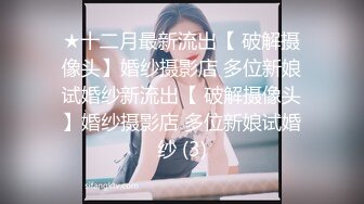 ✨ 女神约见网友✨臀比肩宽 赛过神仙 女人面对大鸡吧总是无法抗拒 看表情痛而快乐着 还要不停擦润滑油 终于内射了