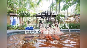 束缚开裆连体透明黑丝 极品反差婊骚女【叫我嫂子】宾馆肉战大哥场面堪比岛国大片牛逼体位爆肏尖叫不断