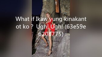 What if Ikaw yung kinakantot ko？ Ugh! Ugh! (63e59e6208775)