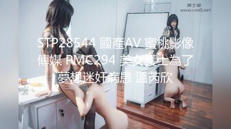 STP28544 國產AV 蜜桃影像傳媒 PMC294 美女護士為了夢想迷奸病患 溫芮欣