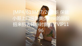 大神超哥600元約了個背著老公偷偷出來兼職的氣質良家美少婦 穿著性感黑絲丁字褲 幹完一炮扒光又肏 國語對白