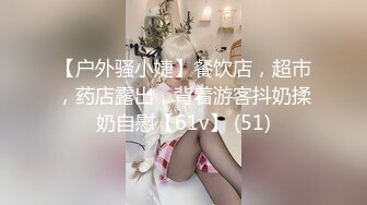 【超顶❤️淫啪大神】姐姐的奶味✿ 情趣连体诱惑爆艹姐姐 极爽后入 啊~嗯嗯~受不了 让我射屁眼姐姐~坚持不住我要冲了