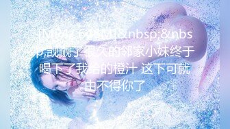 华裔 媚黑熟女【Llndafit84】与黑人固定炮友 深喉口交侍奉 主动骑乘位无套啪啪 VIP订阅合集【161v】 (43)