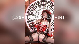 [188HINT-0530] 188HINT-0530 しほり