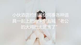 【超顶白虎❤️女神】饼干姐姐✿ 高丝名媛极品骚丁淫腿炮架 护理阳具沦为泄欲玩物 蜜穴湿润爆浆 疾速攻穴内射中出[806MB/MP4/48:28]