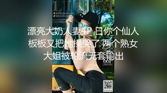 (蘿莉社)(lls-118)(20230219)失戀侄子心情不好想要巨乳小姨的安慰