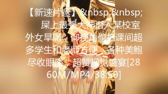 3P黑丝女神 酒店楼狼跪舔后入 各种调教露出，骚女就是这样被养成的【唯美性爱❤️重磅核弹】极品绿帽淫妻『猫宝宝』激战3P黑丝女神 酒店楼狼跪舔后入 各种调教露出，骚 (6)