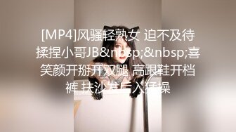 [MP4]风骚轻熟女 迫不及待揉捏小哥JB&nbsp;&nbsp;喜笑颜开掰开双腿 高跟鞋开档裤 扶沙发后入猛操