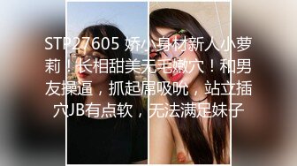 黑白配强烈反差【小西瓜黑白配】小妹妹被黑人大鸡吧狂插~淫水狂喷~巨屌狂插~多P淫乱【278V】 (170)